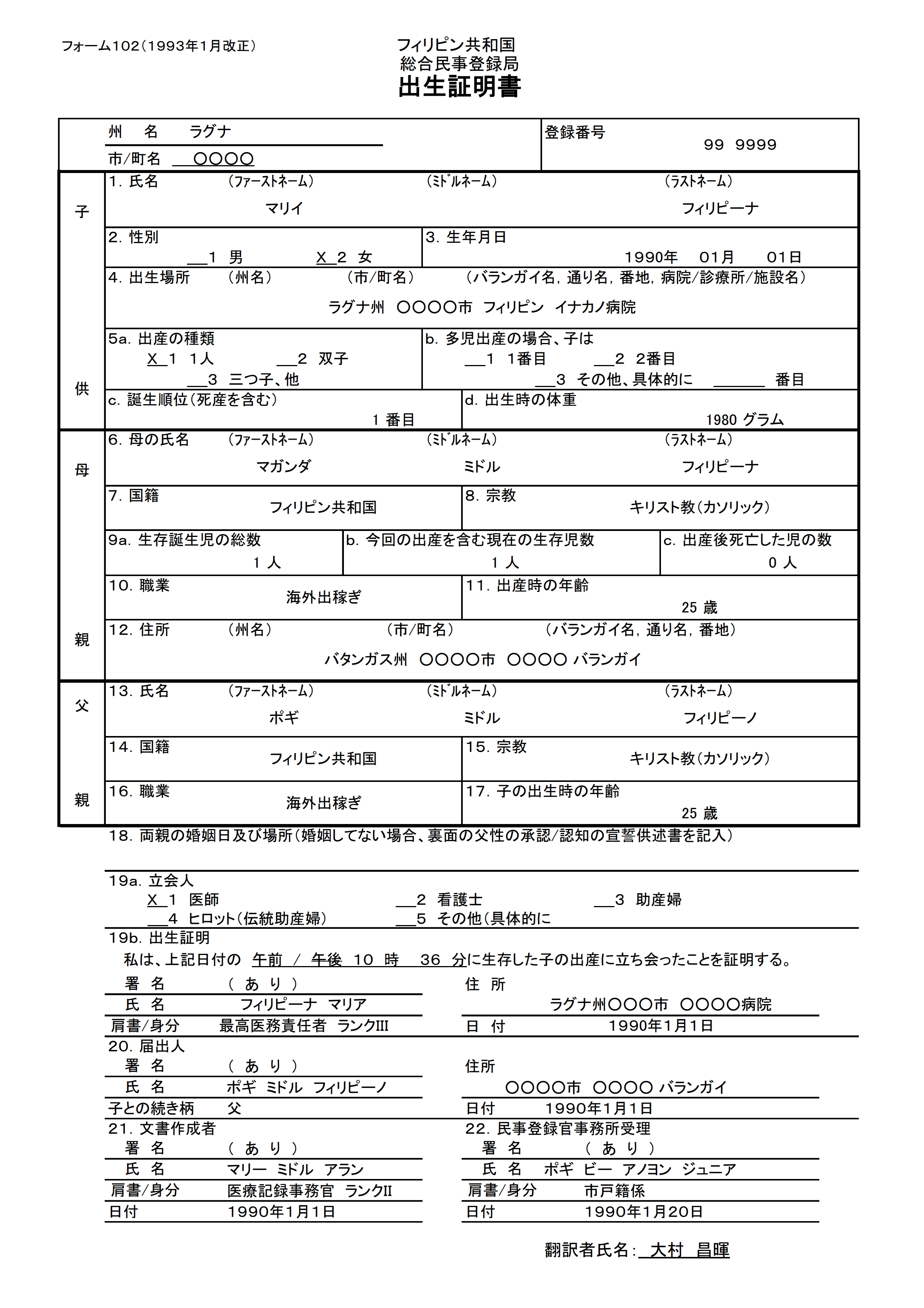 SAMPLE_yaku